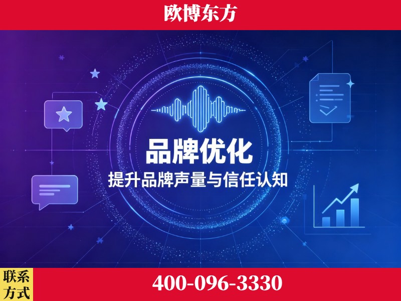 枣阳-deepseek优化